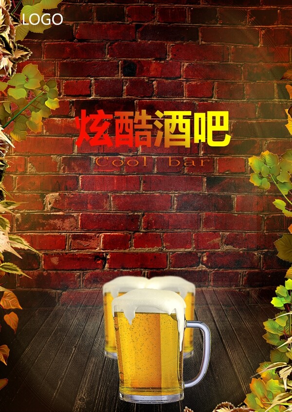 酒吧海報