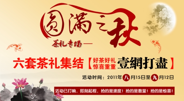 淘寶促銷海報