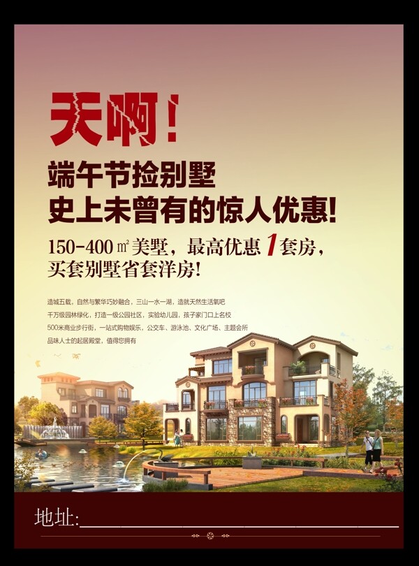 端午節(jié)海報