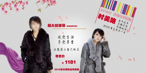服裝行業(yè)行業(yè)淘寶活動促銷海報PSD