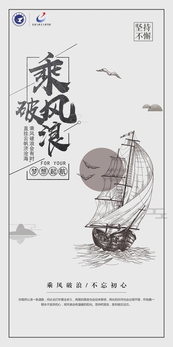 勵志標語企業(yè)文化校園文化