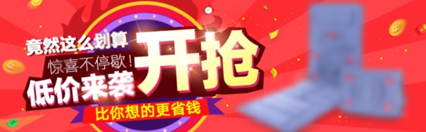 淘寶banner