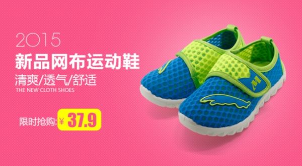 童鞋海報(bào)