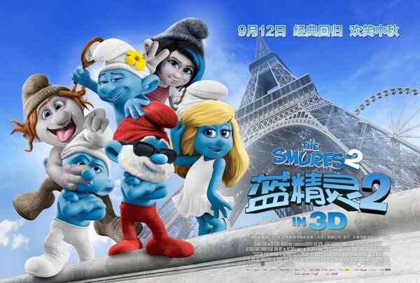 3D蓝精灵2电影