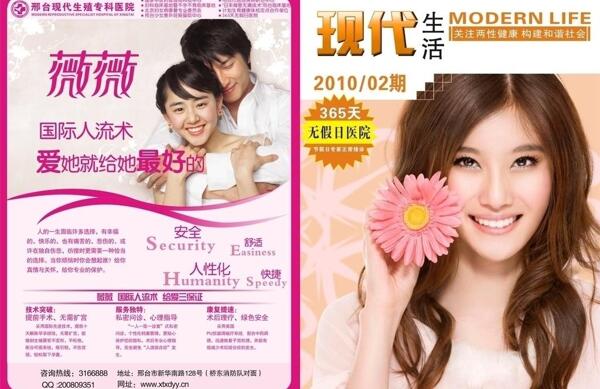 婦科雜志圖片