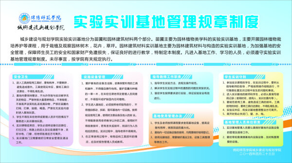 綿陽師范學(xué)院