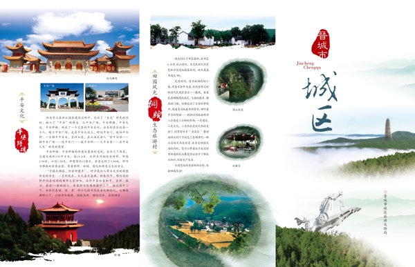 旅游三折頁(yè)圖片