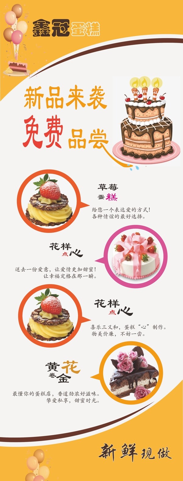蛋糕展架