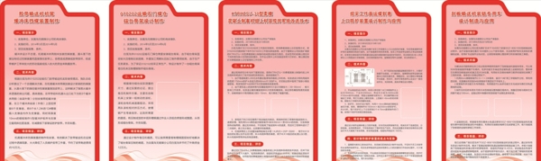 異形制度牌