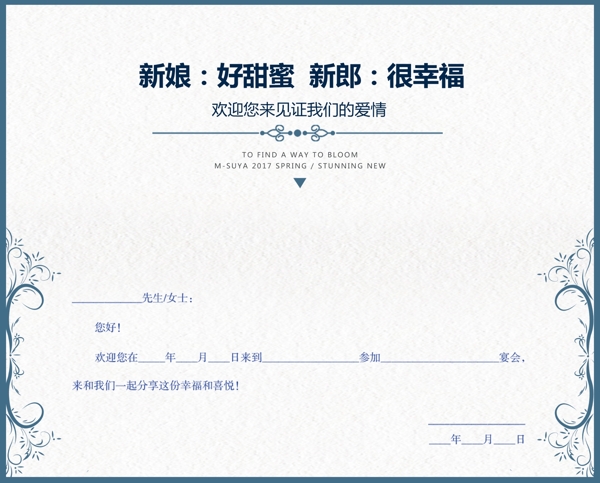 唯美清新婚禮邀請函設(shè)計(jì)模板