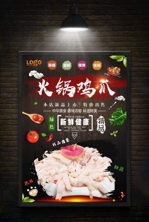 雞爪