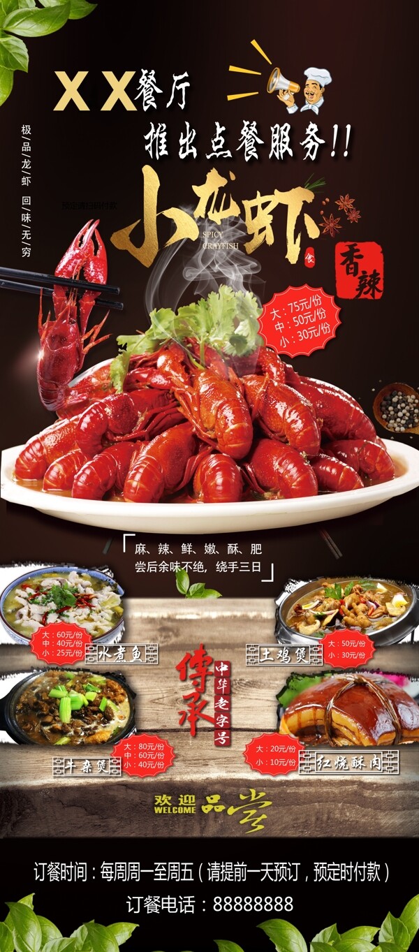 餐廳展架