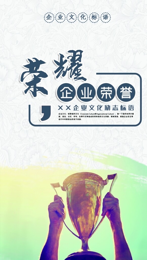企業(yè)標語