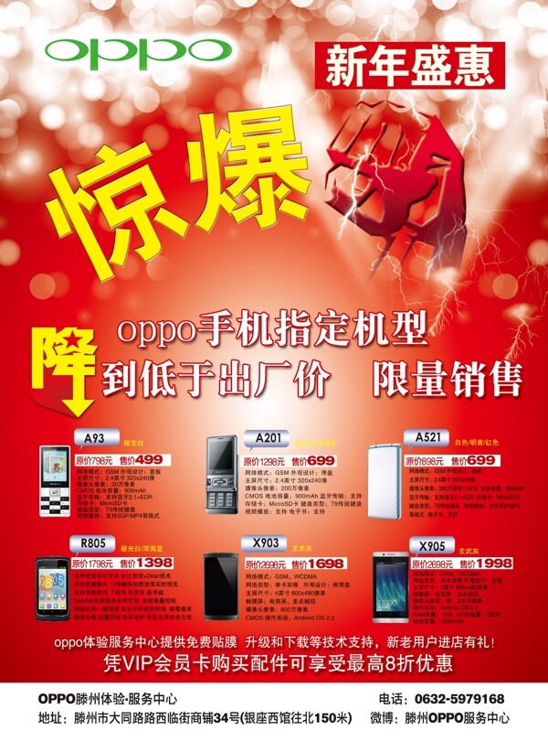 oppo手機圖片