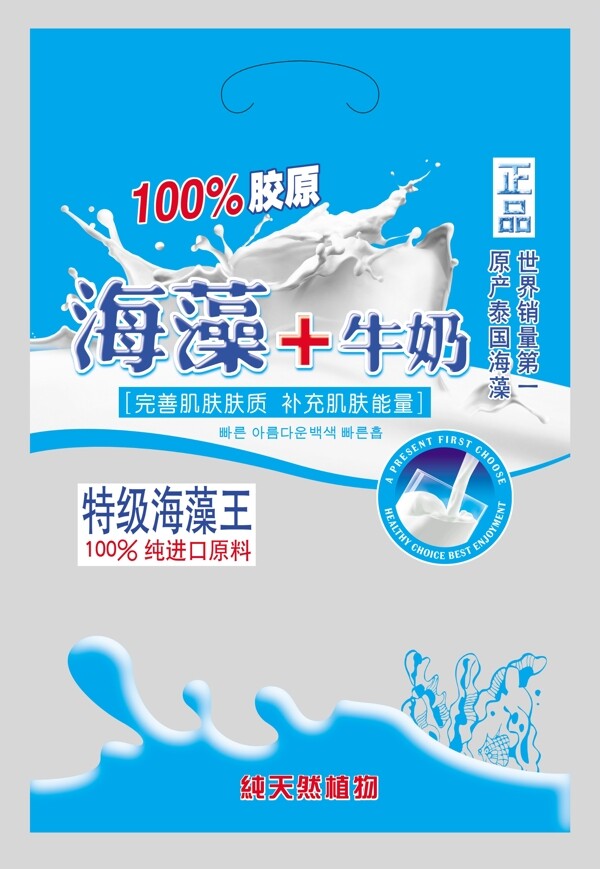 牛奶海藻海藻圖片