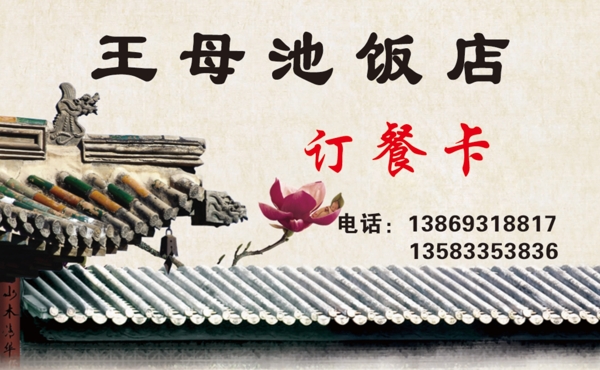 訂餐卡圖片