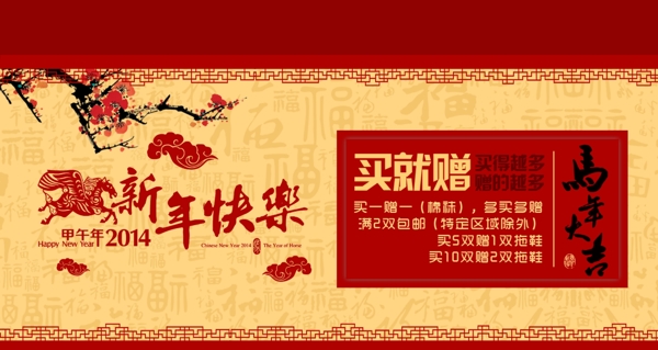 春節(jié)海報(bào)