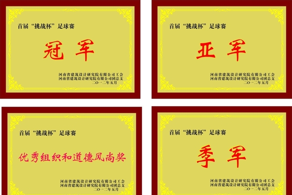 標(biāo)牌獎牌銅牌圖片