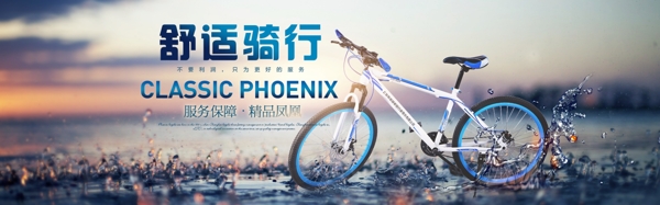 自行車海報(bào)
