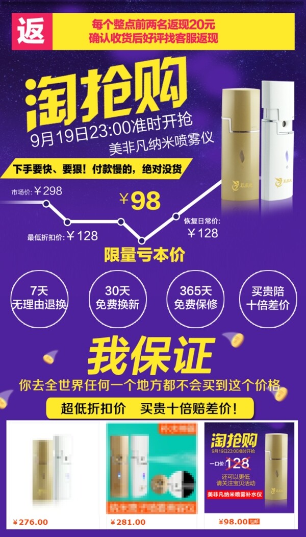 淘搶購(gòu)