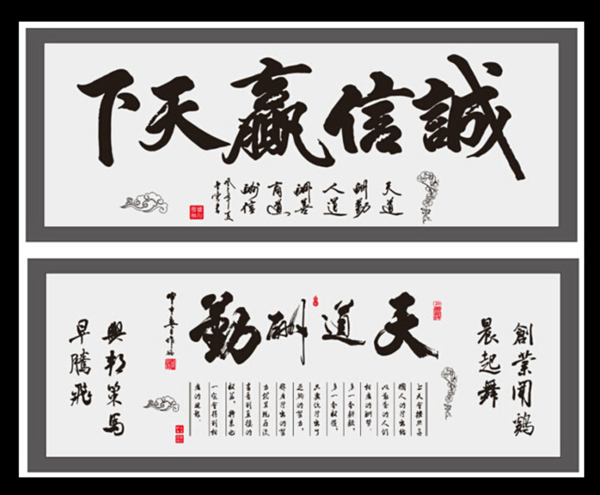 天道酬勤圖片