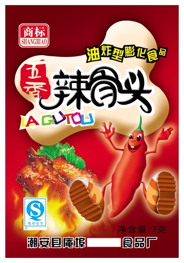 食品包裝設(shè)計包裝模板分層素材PSD格式0033