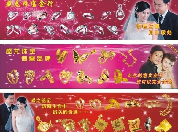 珠寶金行廣告設(shè)計(jì)燈片圖片