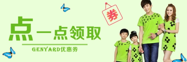 點(diǎn)一點(diǎn)領(lǐng)取優(yōu)惠券