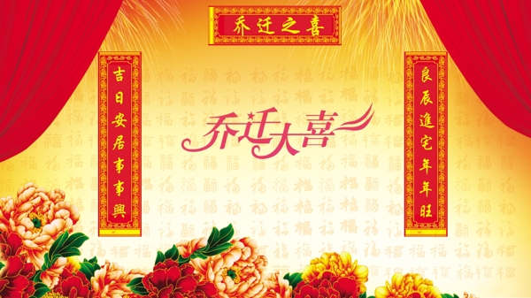 LED電子屏喬遷大喜