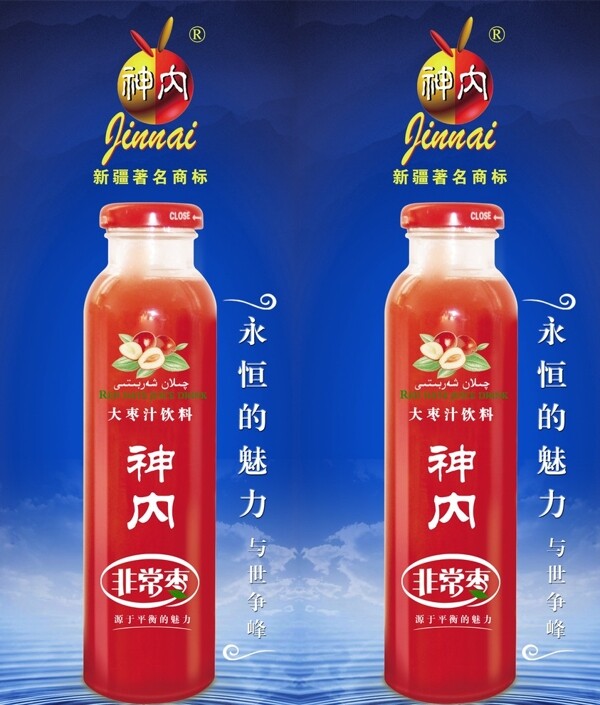 永恒的魅力神內(nèi)非常棗圖片