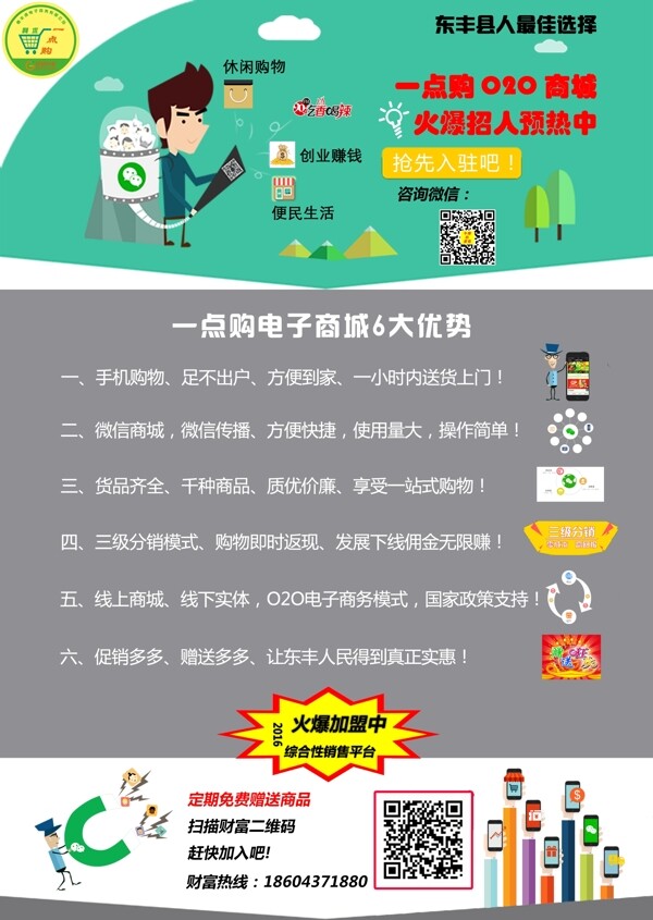 招纳代理海报