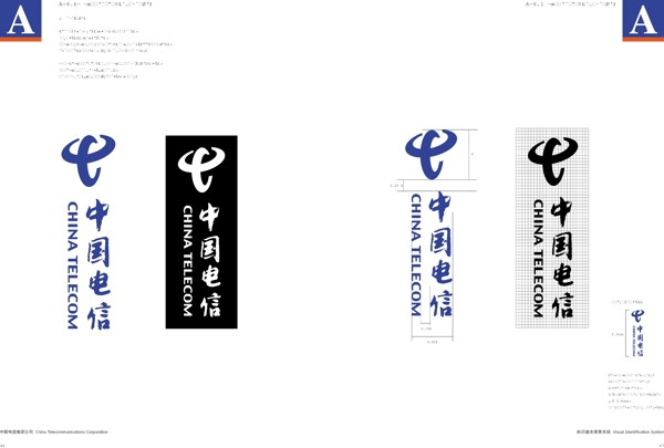 中國電信矢量CDR文件VI設(shè)計VI寶典AI格式基礎(chǔ)部分