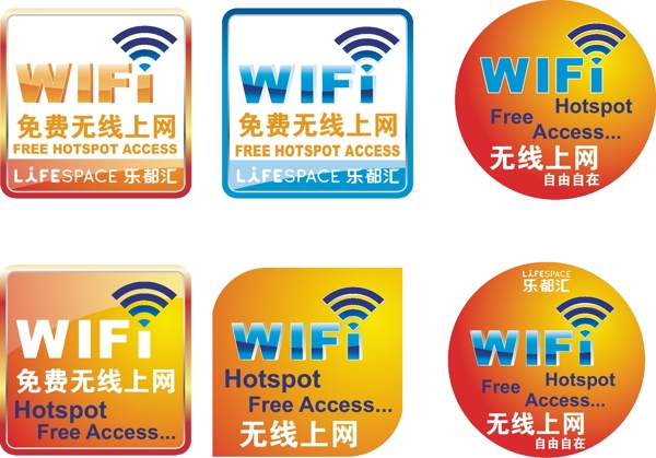 wifi無(wú)線上網(wǎng)矢量圖形素材