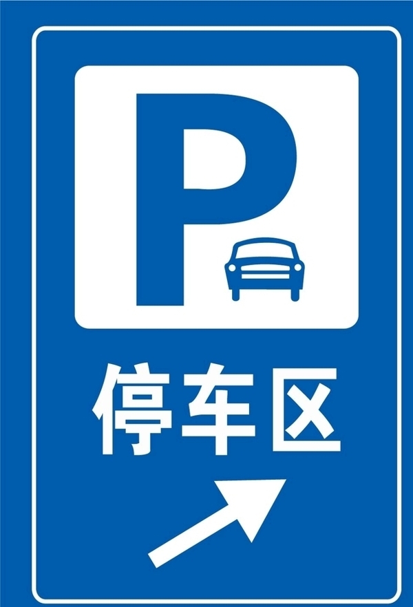 停車區(qū)