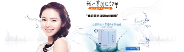 淘寶全屏化妝品海報(bào)