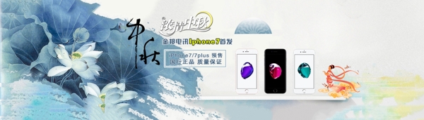 淘寶天貓中秋手機(jī)廣告