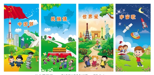 幼兒園展板中國夢圖片