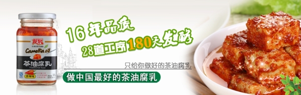友泉豆腐乳海報圖片
