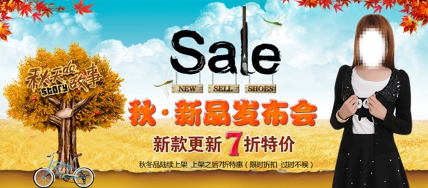 女裝促銷海報(bào)素材