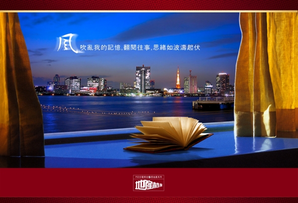 地產(chǎn)廣告