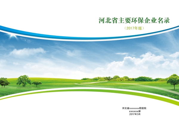畫冊封皮