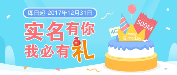 藍色背景banner廣告設(shè)計圖