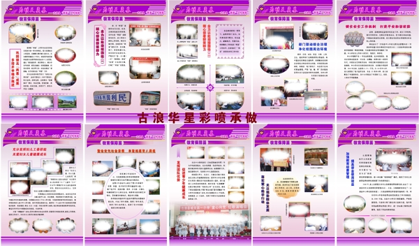 教育展板教育保障圖片