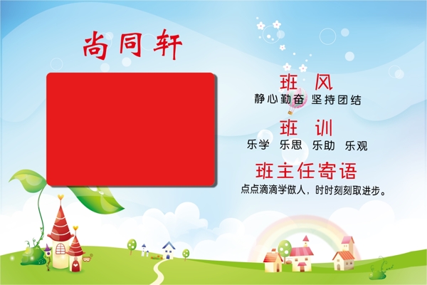 班風(fēng)牌