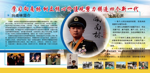 教育展板設(shè)計