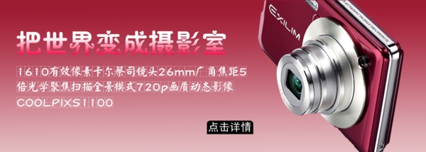 電器