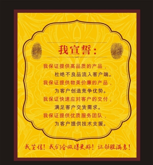 宣誓牌工厂牌图片