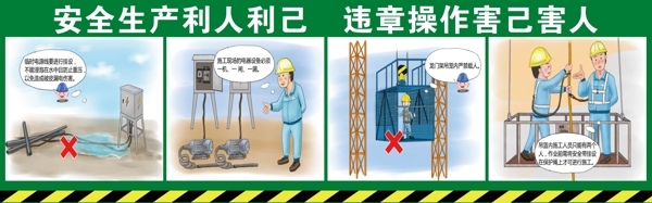 工地安全掛圖