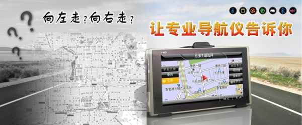 GPS导航仪图片