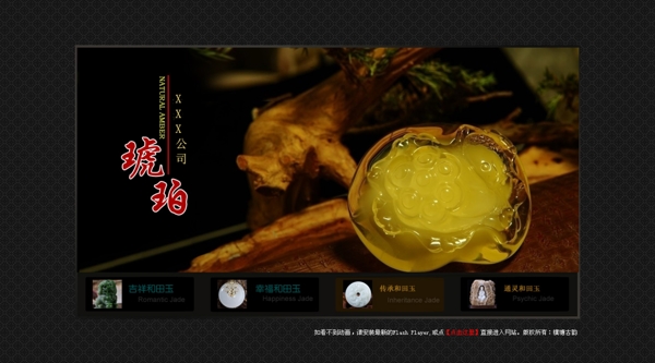 珠寶網(wǎng)站引導(dǎo)頁設(shè)計圖片